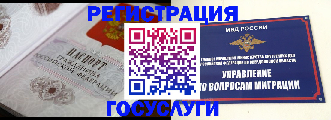 регистрация для дет. сада в Нариманове