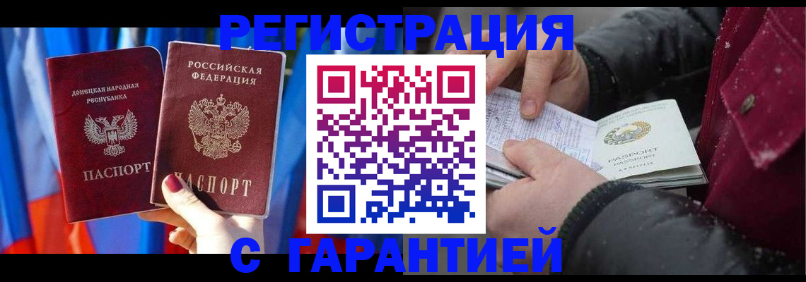 временная прописка в Нариманове